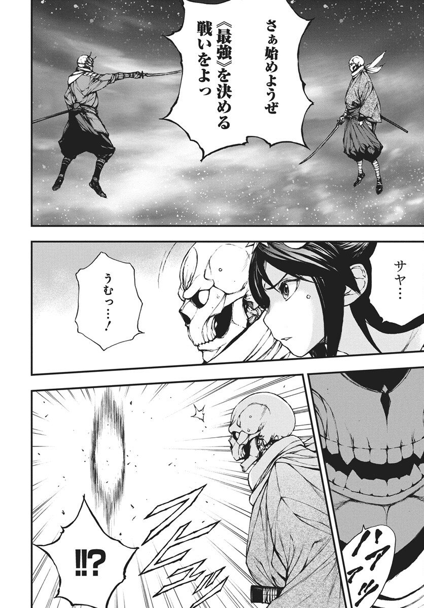 Youtou ni Miirareshi Skeleton ~Meikyuu wo Shihaishi, Muteki no Gunzei wo Hikiiru "Saikyou" no Ken Maou~ Chapter 45 36ページ