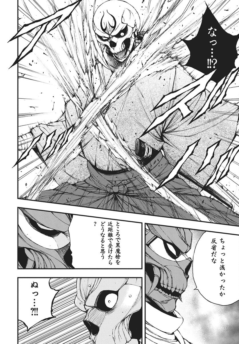 Youtou ni Miirareshi Skeleton ~Meikyuu wo Shihaishi, Muteki no Gunzei wo Hikiiru "Saikyou" no Ken Maou~ Chapter 45 38ページ