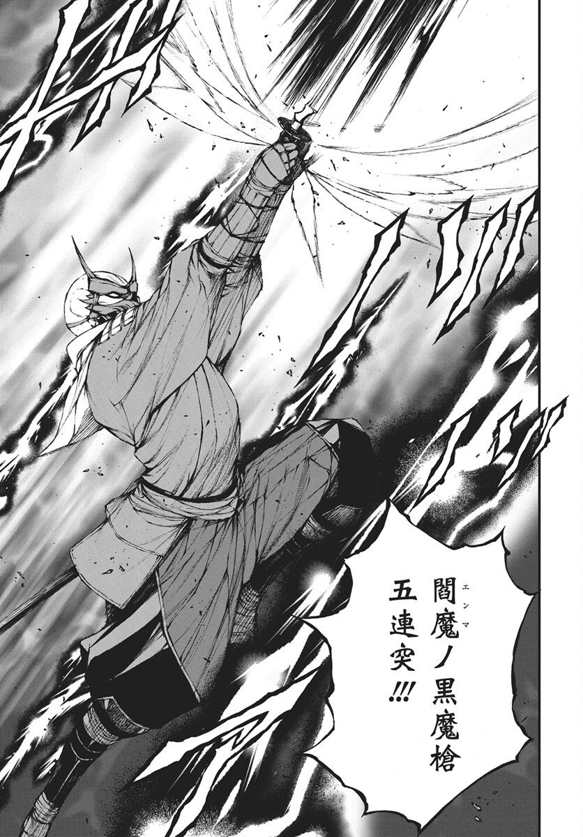 Youtou ni Miirareshi Skeleton ~Meikyuu wo Shihaishi, Muteki no Gunzei wo Hikiiru "Saikyou" no Ken Maou~ Chapter 45 39ページ