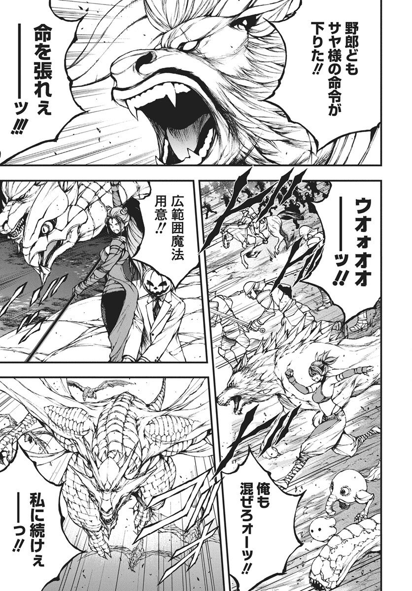Youtou ni Miirareshi Skeleton ~Meikyuu wo Shihaishi, Muteki no Gunzei wo Hikiiru "Saikyou" no Ken Maou~ Chapter 45 5ページ
