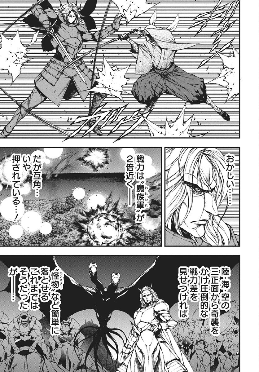 Youtou ni Miirareshi Skeleton ~Meikyuu wo Shihaishi, Muteki no Gunzei wo Hikiiru "Saikyou" no Ken Maou~ Chapter 45 9ページ