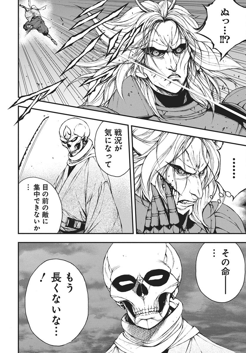 Youtou ni Miirareshi Skeleton ~Meikyuu wo Shihaishi, Muteki no Gunzei wo Hikiiru "Saikyou" no Ken Maou~ Chapter 45 10ページ