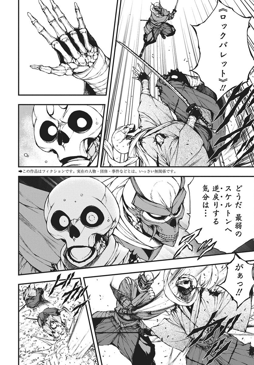 Youtou ni Miirareshi Skeleton ~Meikyuu wo Shihaishi, Muteki no Gunzei wo Hikiiru "Saikyou" no Ken Maou~ Chapter 46 2ページ