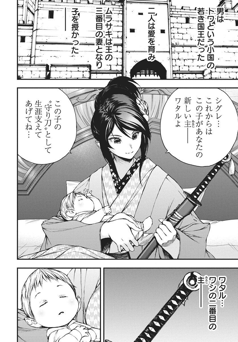 Youtou ni Miirareshi Skeleton ~Meikyuu wo Shihaishi, Muteki no Gunzei wo Hikiiru "Saikyou" no Ken Maou~ Chapter 46 14ページ
