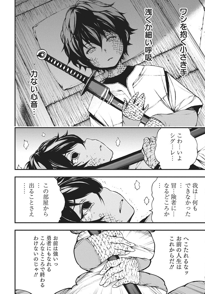 Youtou ni Miirareshi Skeleton ~Meikyuu wo Shihaishi, Muteki no Gunzei wo Hikiiru "Saikyou" no Ken Maou~ Chapter 46 20ページ