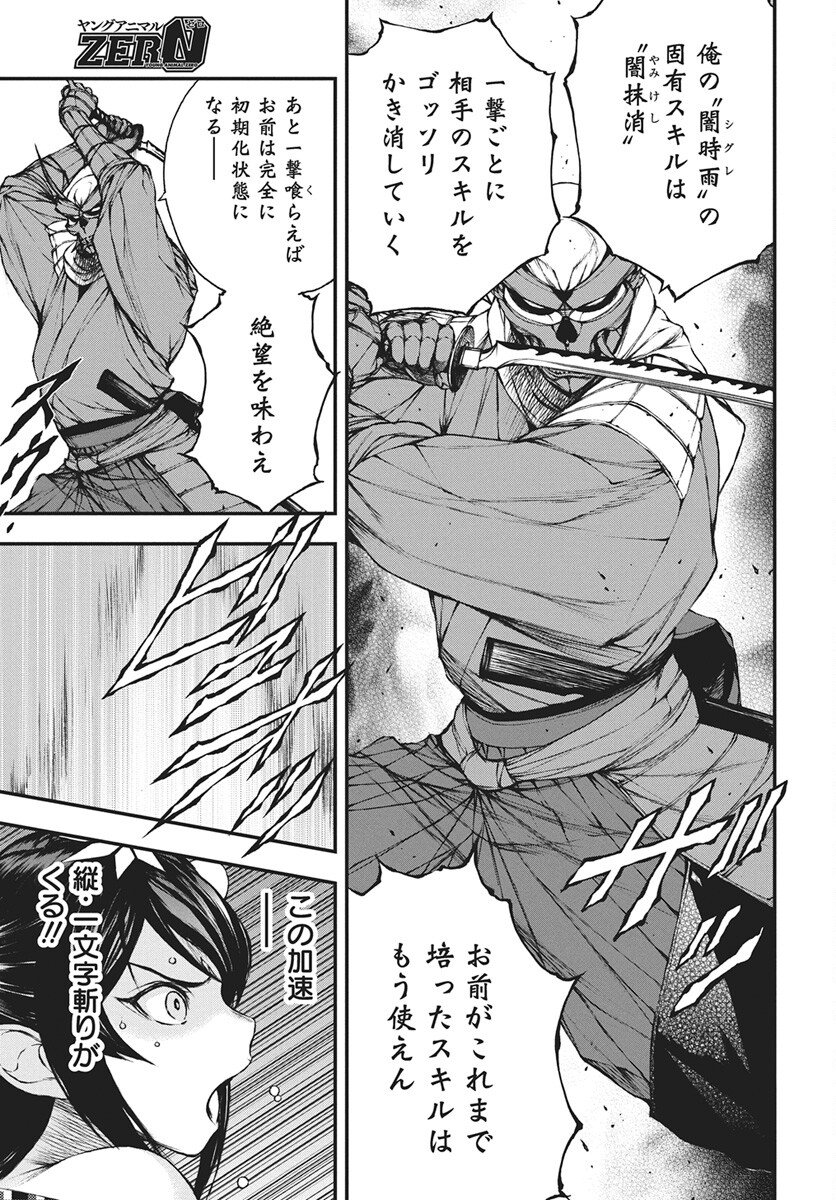 Youtou ni Miirareshi Skeleton ~Meikyuu wo Shihaishi, Muteki no Gunzei wo Hikiiru "Saikyou" no Ken Maou~ Chapter 46 3ページ