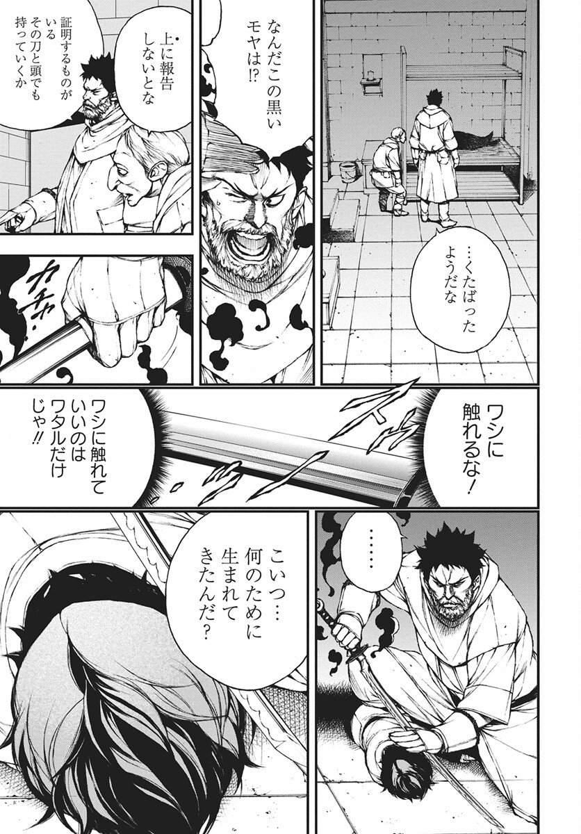 Youtou ni Miirareshi Skeleton ~Meikyuu wo Shihaishi, Muteki no Gunzei wo Hikiiru "Saikyou" no Ken Maou~ Chapter 46 23ページ