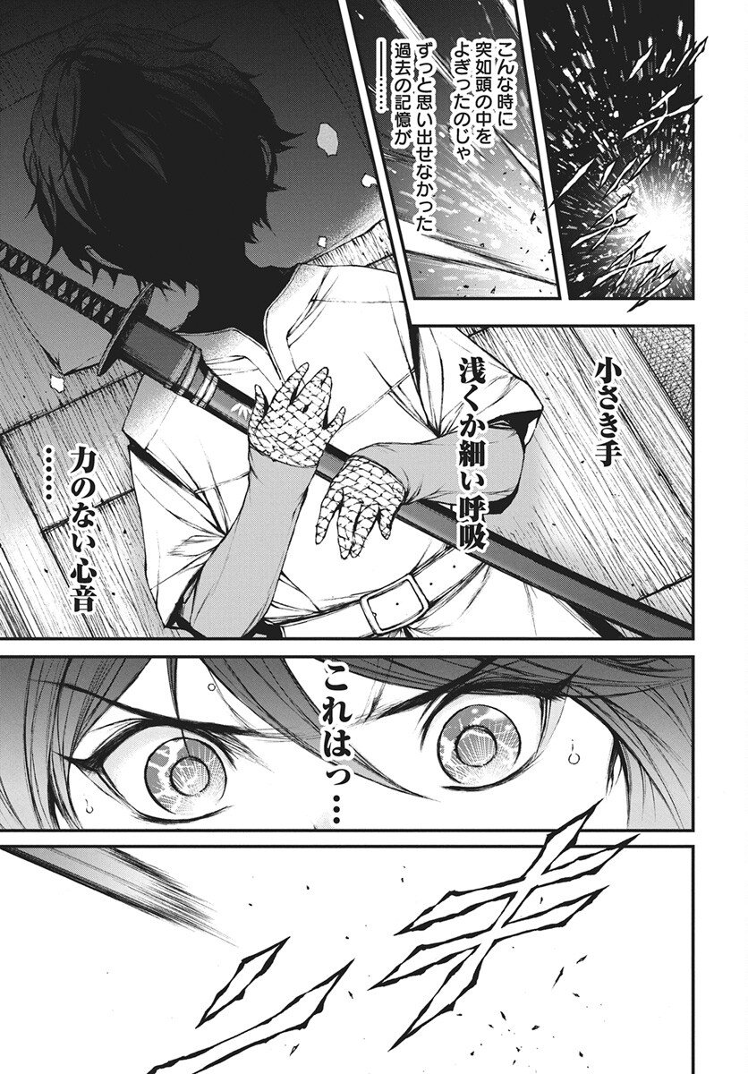 Youtou ni Miirareshi Skeleton ~Meikyuu wo Shihaishi, Muteki no Gunzei wo Hikiiru "Saikyou" no Ken Maou~ Chapter 46 7ページ