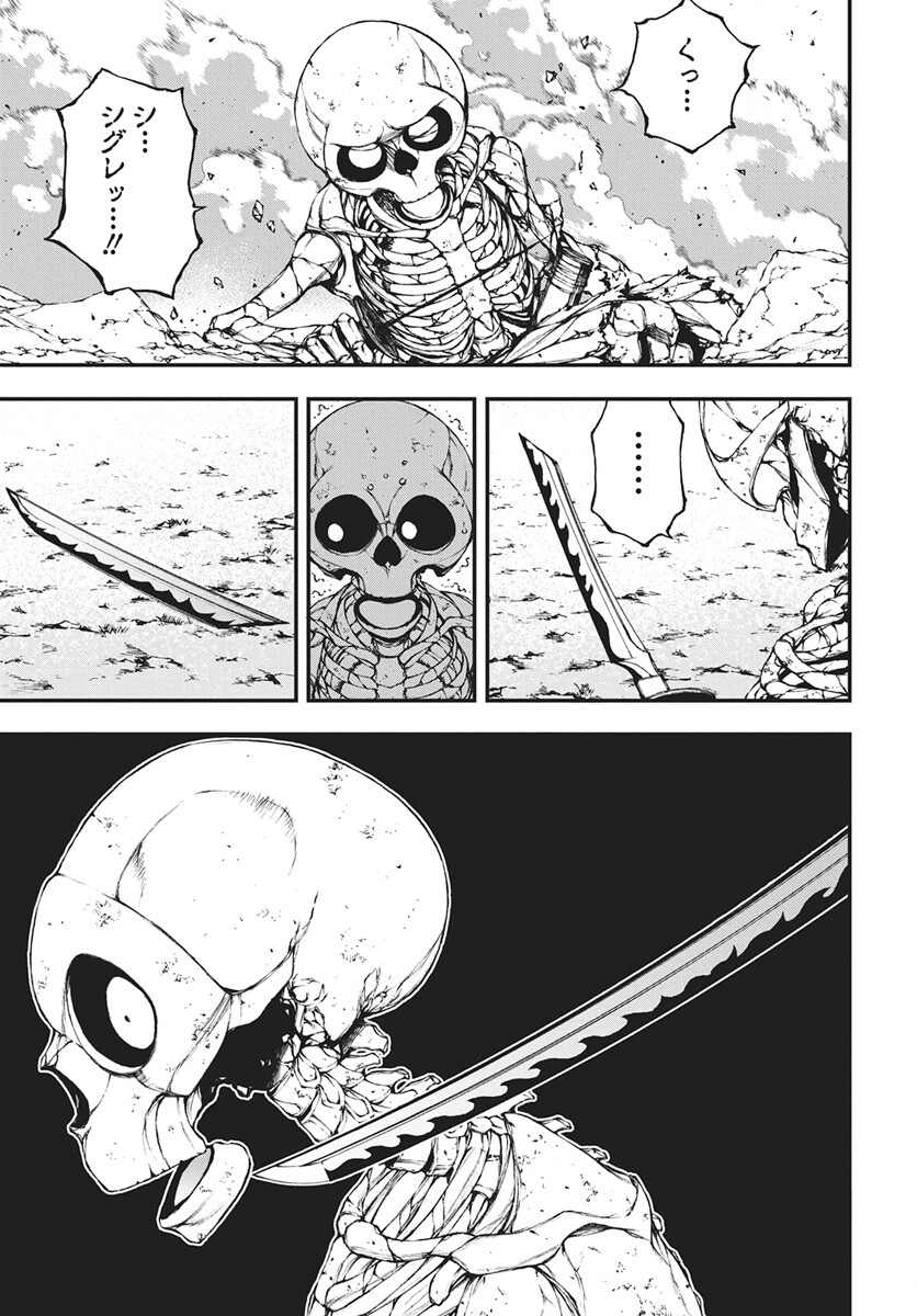 Youtou ni Miirareshi Skeleton ~Meikyuu wo Shihaishi, Muteki no Gunzei wo Hikiiru "Saikyou" no Ken Maou~ Chapter 46 9ページ