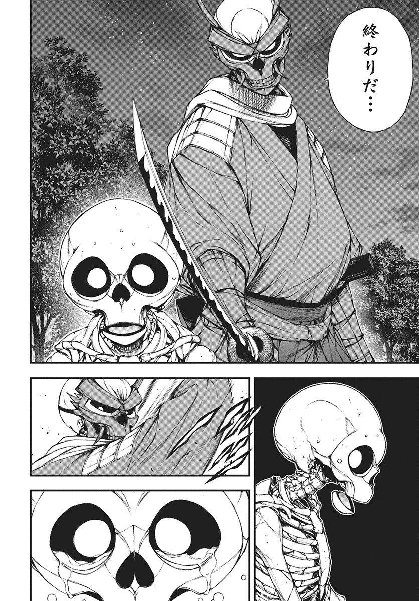 Youtou ni Miirareshi Skeleton ~Meikyuu wo Shihaishi, Muteki no Gunzei wo Hikiiru "Saikyou" no Ken Maou~ Chapter 46 10ページ