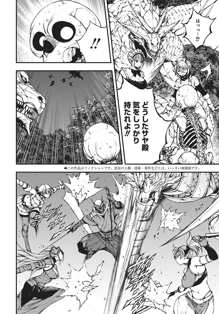 Youtou ni Miirareshi Skeleton ~Meikyuu wo Shihaishi, Muteki no Gunzei wo Hikiiru "Saikyou" no Ken Maou~ Chapter 47 2ページ