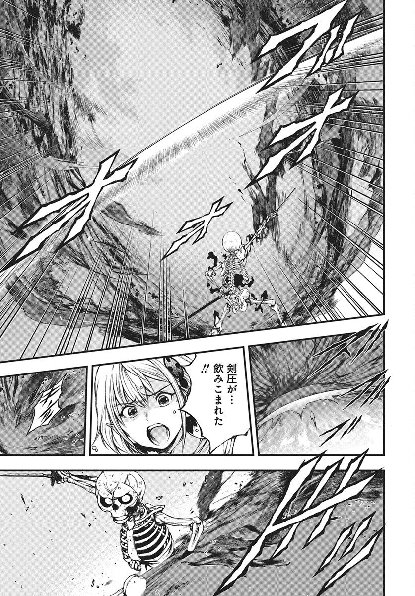 Youtou ni Miirareshi Skeleton ~Meikyuu wo Shihaishi, Muteki no Gunzei wo Hikiiru "Saikyou" no Ken Maou~ Chapter 47 15ページ