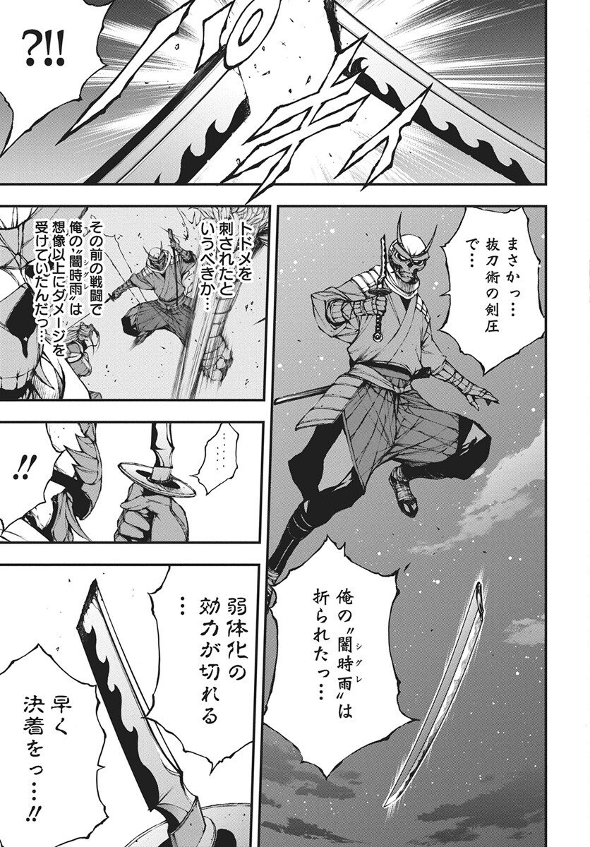 Youtou ni Miirareshi Skeleton ~Meikyuu wo Shihaishi, Muteki no Gunzei wo Hikiiru "Saikyou" no Ken Maou~ Chapter 47 17ページ