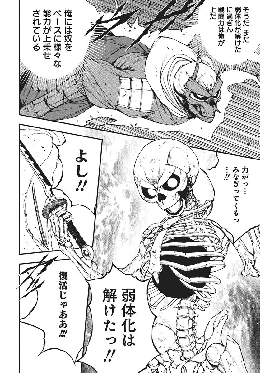 Youtou ni Miirareshi Skeleton ~Meikyuu wo Shihaishi, Muteki no Gunzei wo Hikiiru "Saikyou" no Ken Maou~ Chapter 47 18ページ