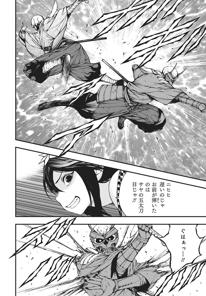 Youtou ni Miirareshi Skeleton ~Meikyuu wo Shihaishi, Muteki no Gunzei wo Hikiiru "Saikyou" no Ken Maou~ Chapter 47 20ページ
