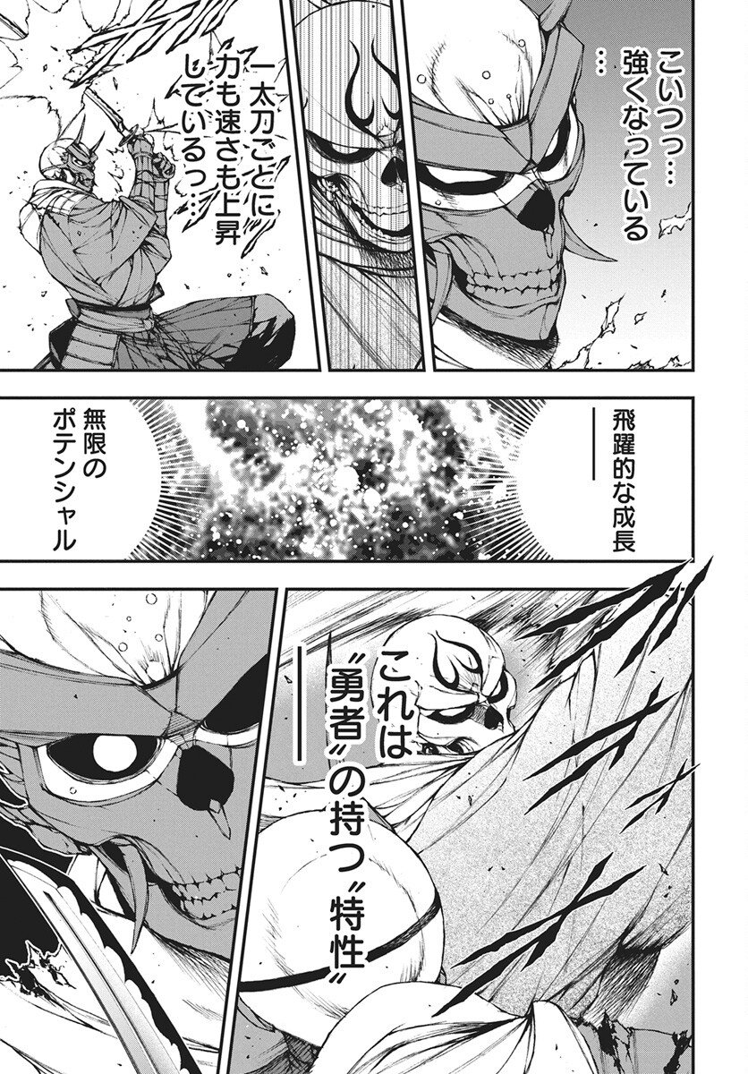 Youtou ni Miirareshi Skeleton ~Meikyuu wo Shihaishi, Muteki no Gunzei wo Hikiiru "Saikyou" no Ken Maou~ Chapter 47 21ページ