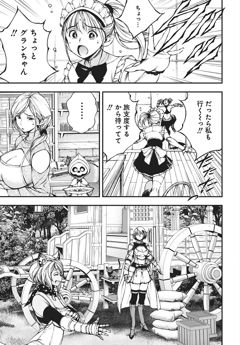 Youtou ni Miirareshi Skeleton ~Meikyuu wo Shihaishi, Muteki no Gunzei wo Hikiiru "Saikyou" no Ken Maou~ Chapter 47 27ページ