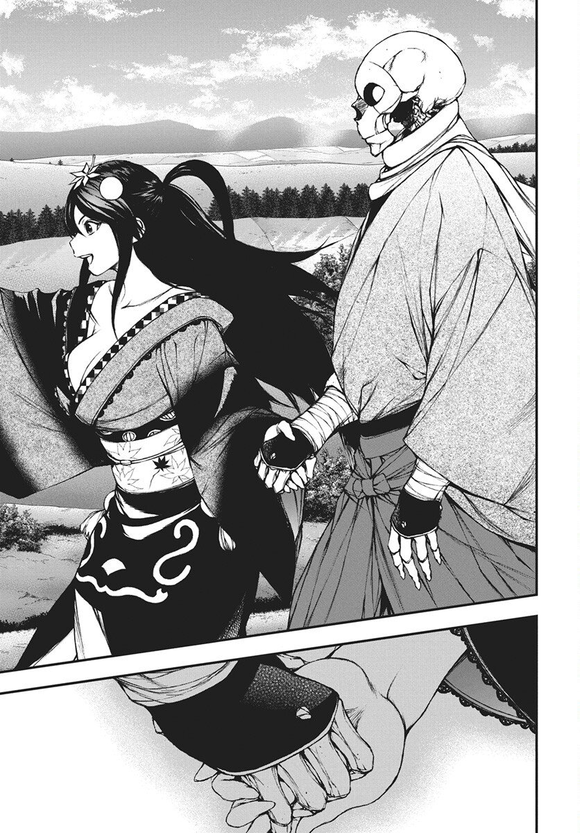 Youtou ni Miirareshi Skeleton ~Meikyuu wo Shihaishi, Muteki no Gunzei wo Hikiiru "Saikyou" no Ken Maou~ Chapter 47 29ページ