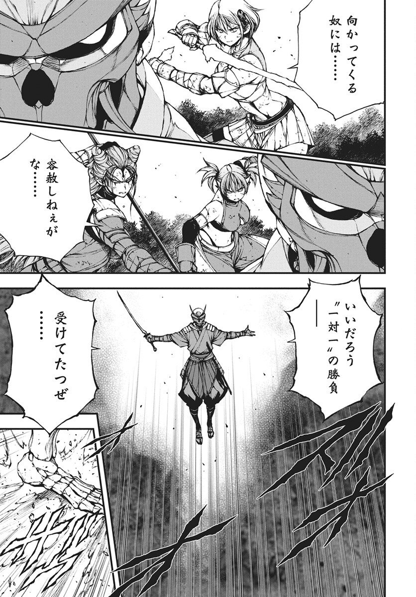 Youtou ni Miirareshi Skeleton ~Meikyuu wo Shihaishi, Muteki no Gunzei wo Hikiiru "Saikyou" no Ken Maou~ Chapter 47 7ページ