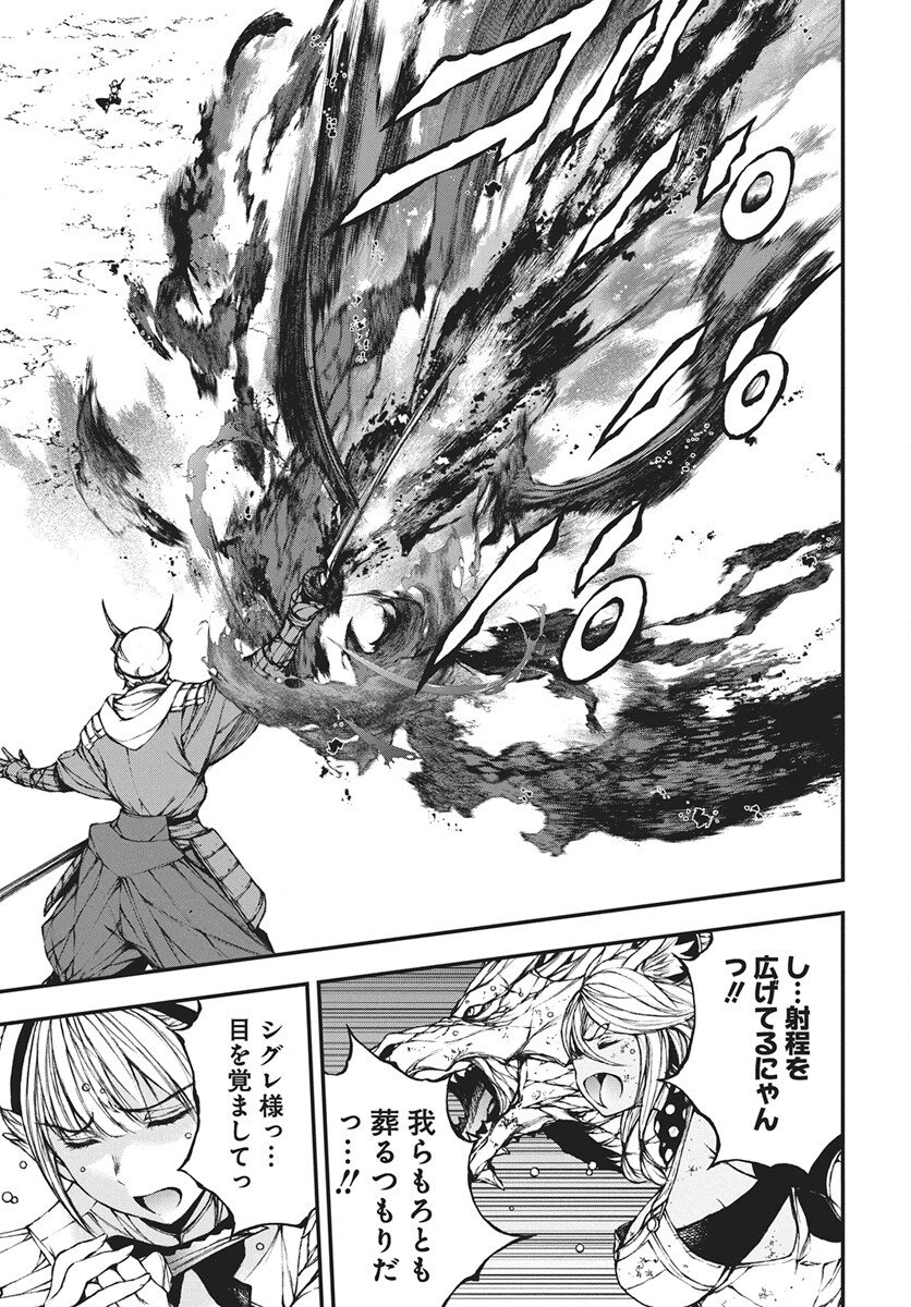 Youtou ni Miirareshi Skeleton ~Meikyuu wo Shihaishi, Muteki no Gunzei wo Hikiiru "Saikyou" no Ken Maou~ Chapter 47 9ページ