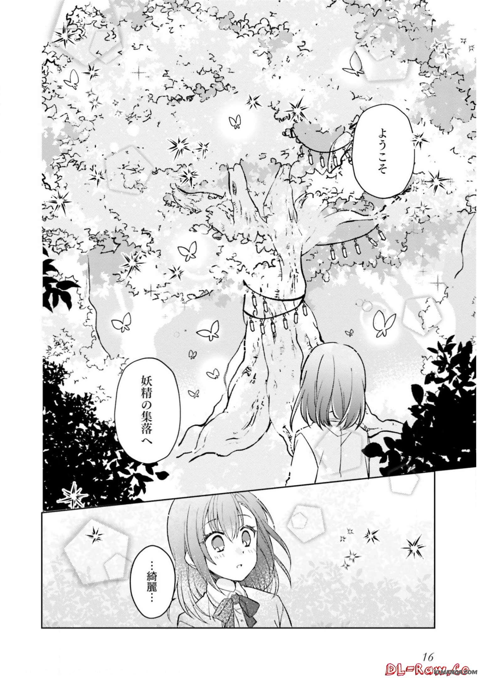 Youseiin no Kusuriya-san Chapter 1 15ページ