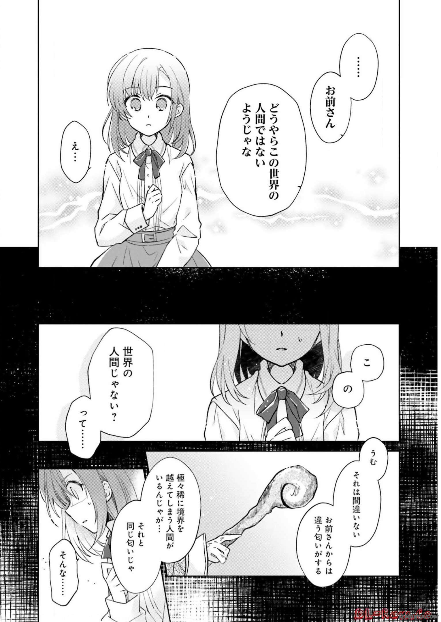 Youseiin no Kusuriya-san Chapter 1 17ページ