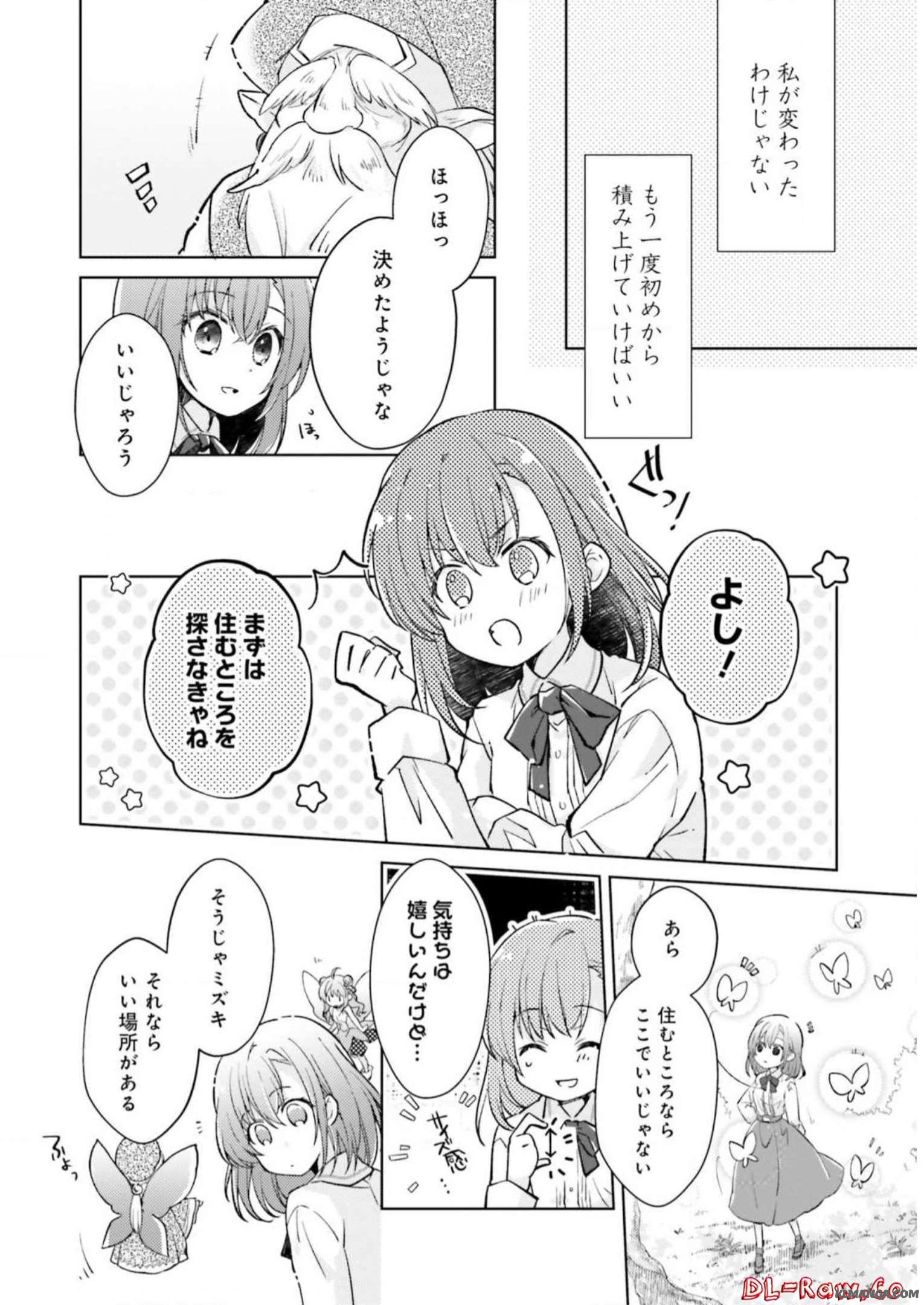 Youseiin no Kusuriya-san Chapter 1 21ページ