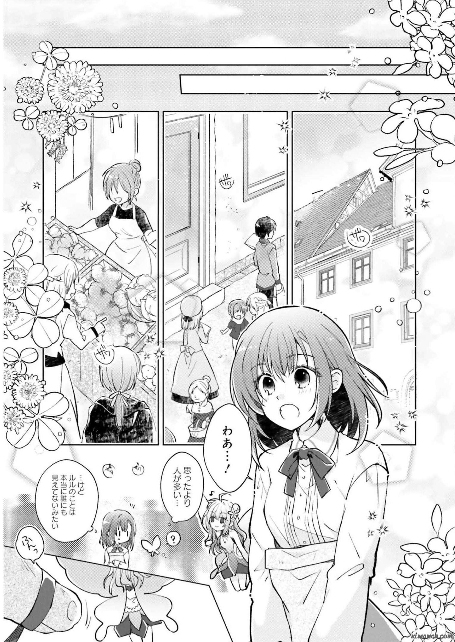 Youseiin no Kusuriya-san Chapter 1 28ページ