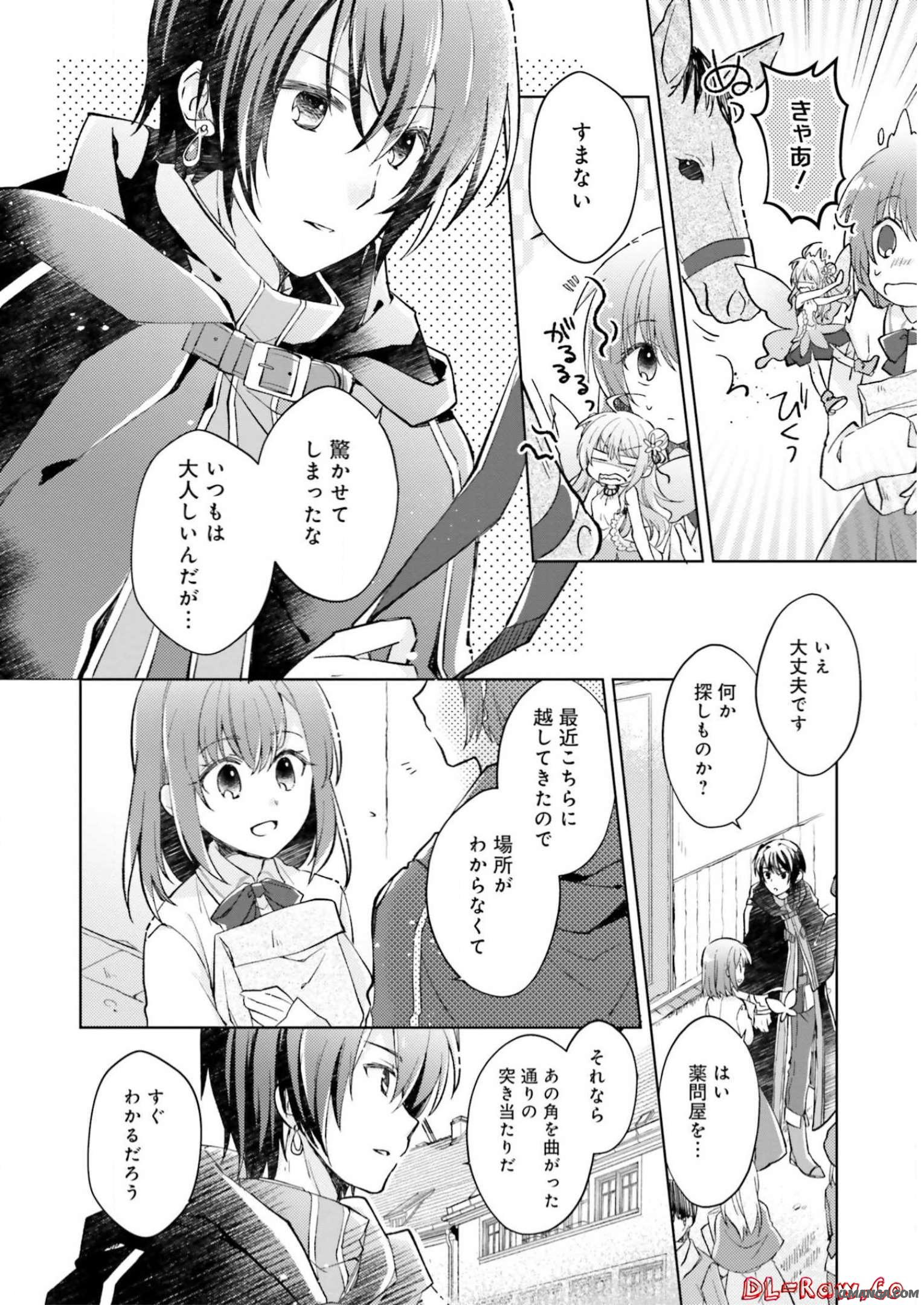 Youseiin no Kusuriya-san Chapter 1 29ページ