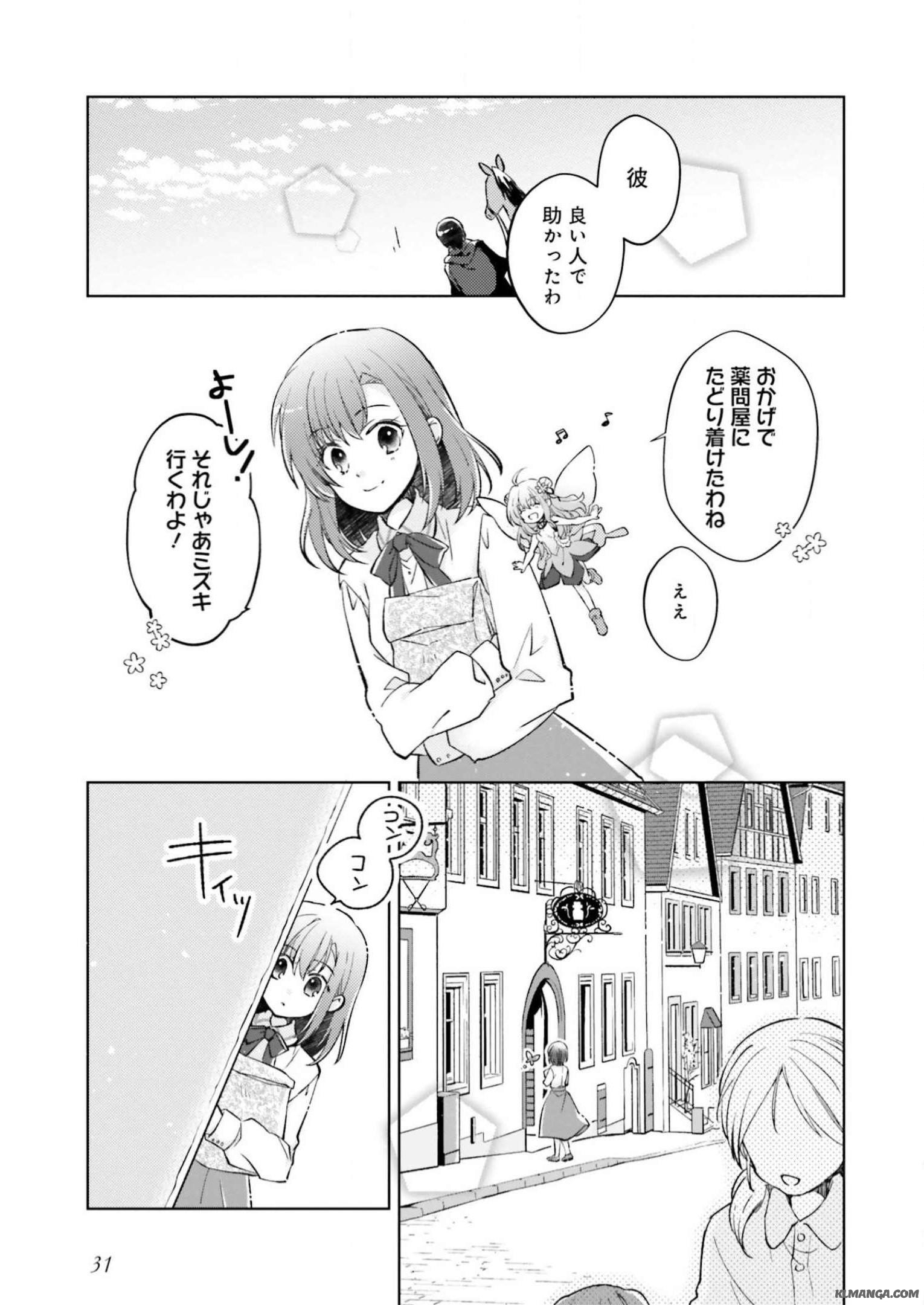 Youseiin no Kusuriya-san Chapter 1 30ページ