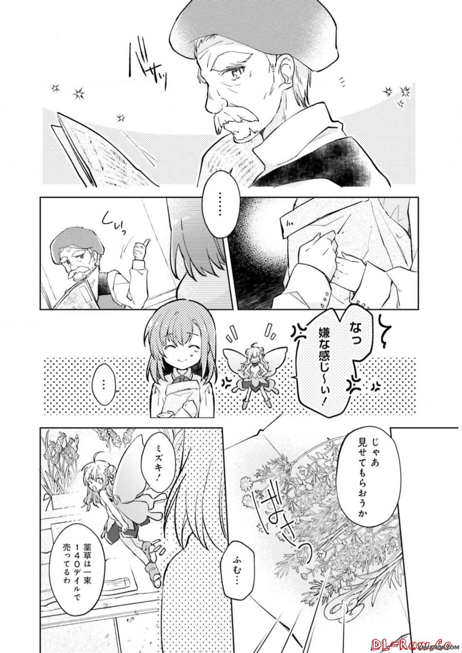 Youseiin no Kusuriya-san Chapter 1 31ページ