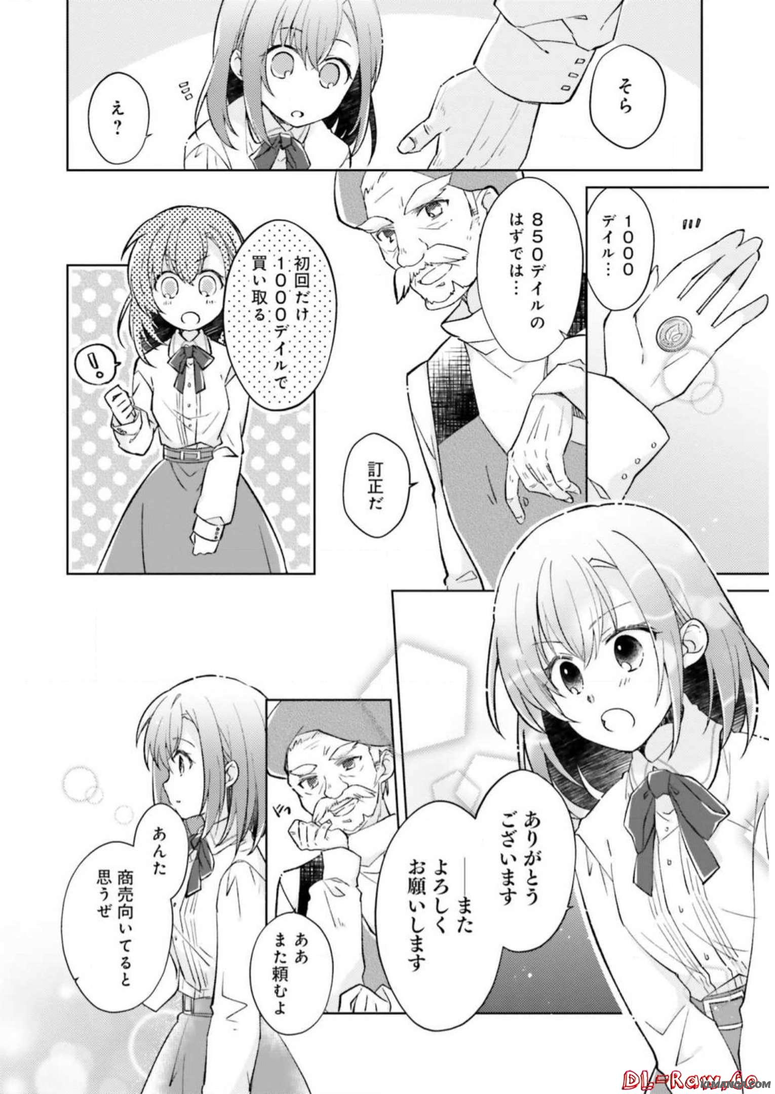 Youseiin no Kusuriya-san Chapter 1 35ページ