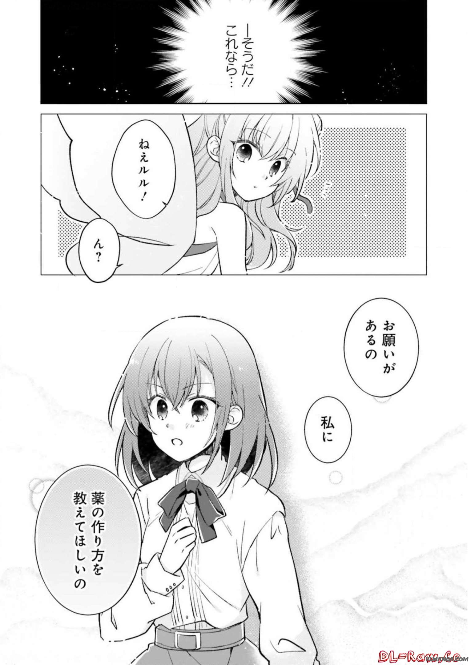 Youseiin no Kusuriya-san Chapter 1 39ページ