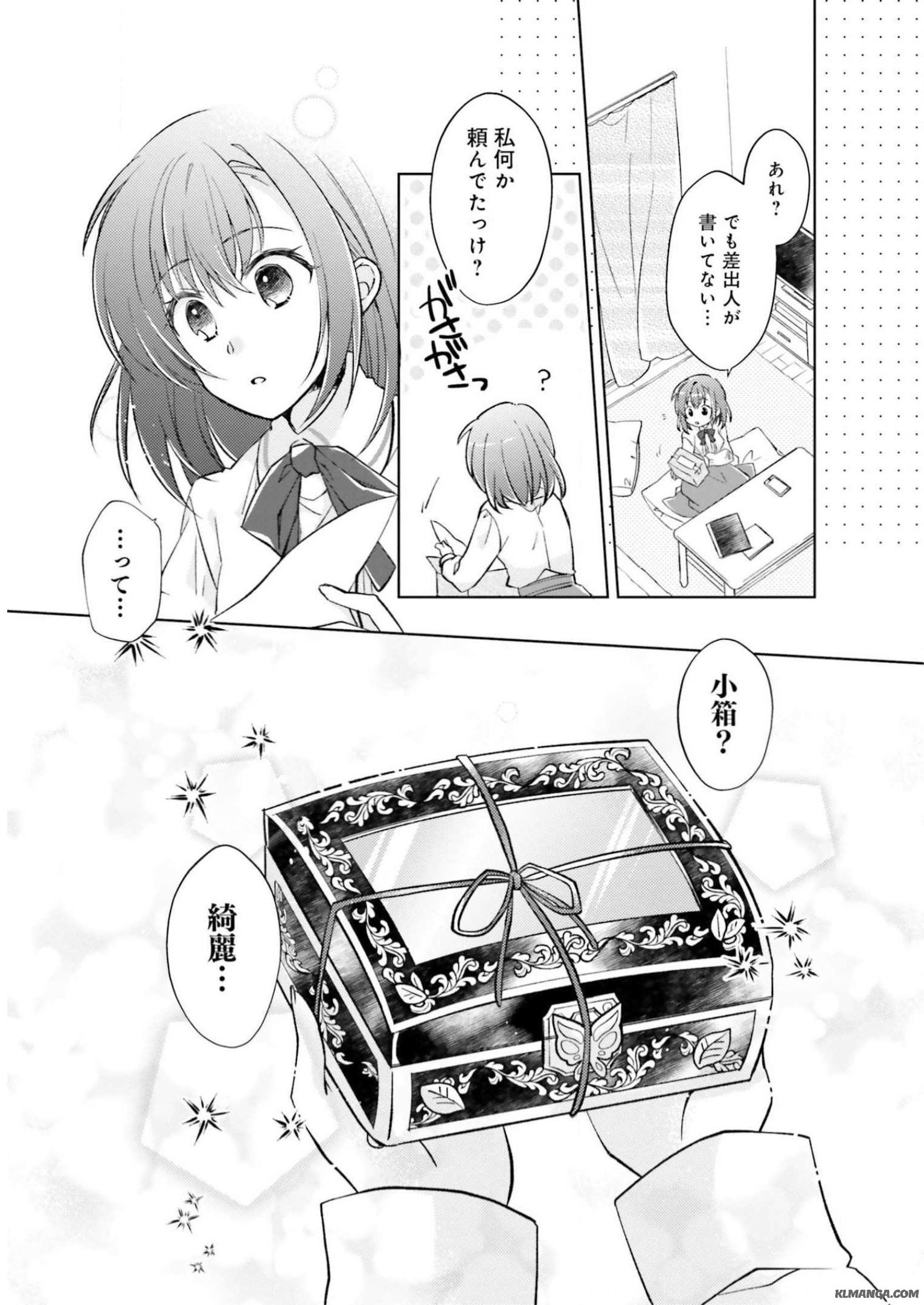 Youseiin no Kusuriya-san Chapter 1 6ページ