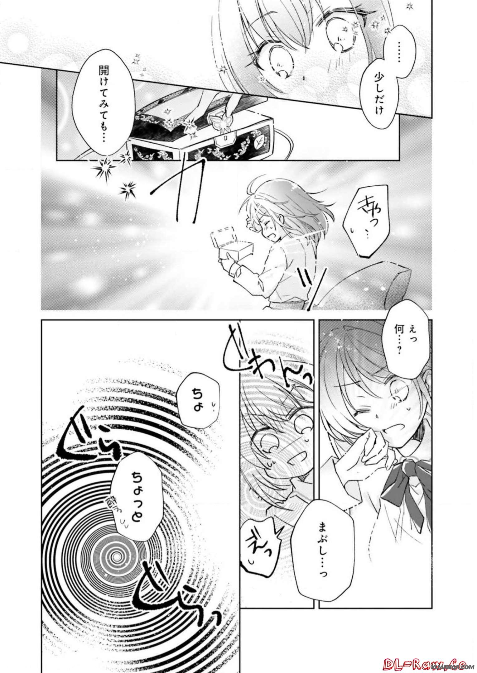 Youseiin no Kusuriya-san Chapter 1 7ページ