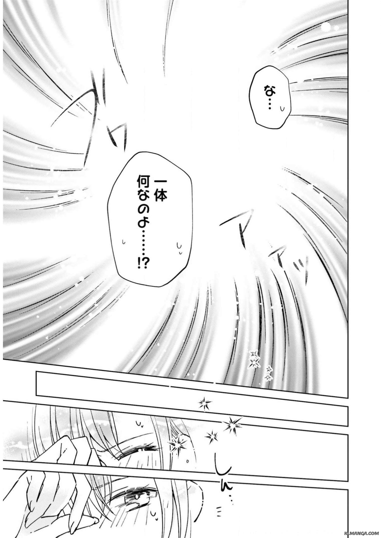 Youseiin no Kusuriya-san Chapter 1 8ページ