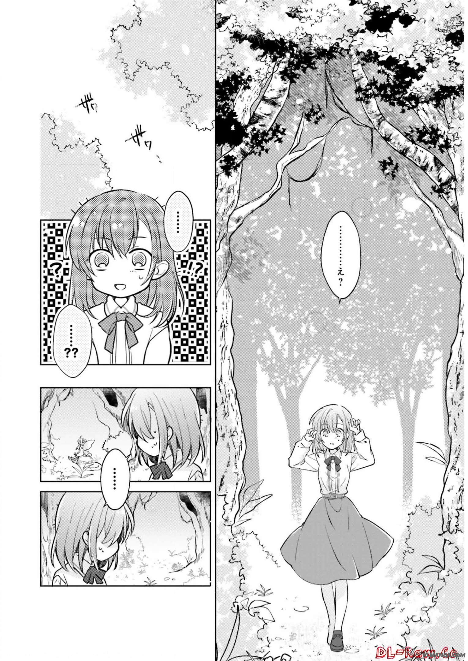 Youseiin no Kusuriya-san Chapter 1 9ページ