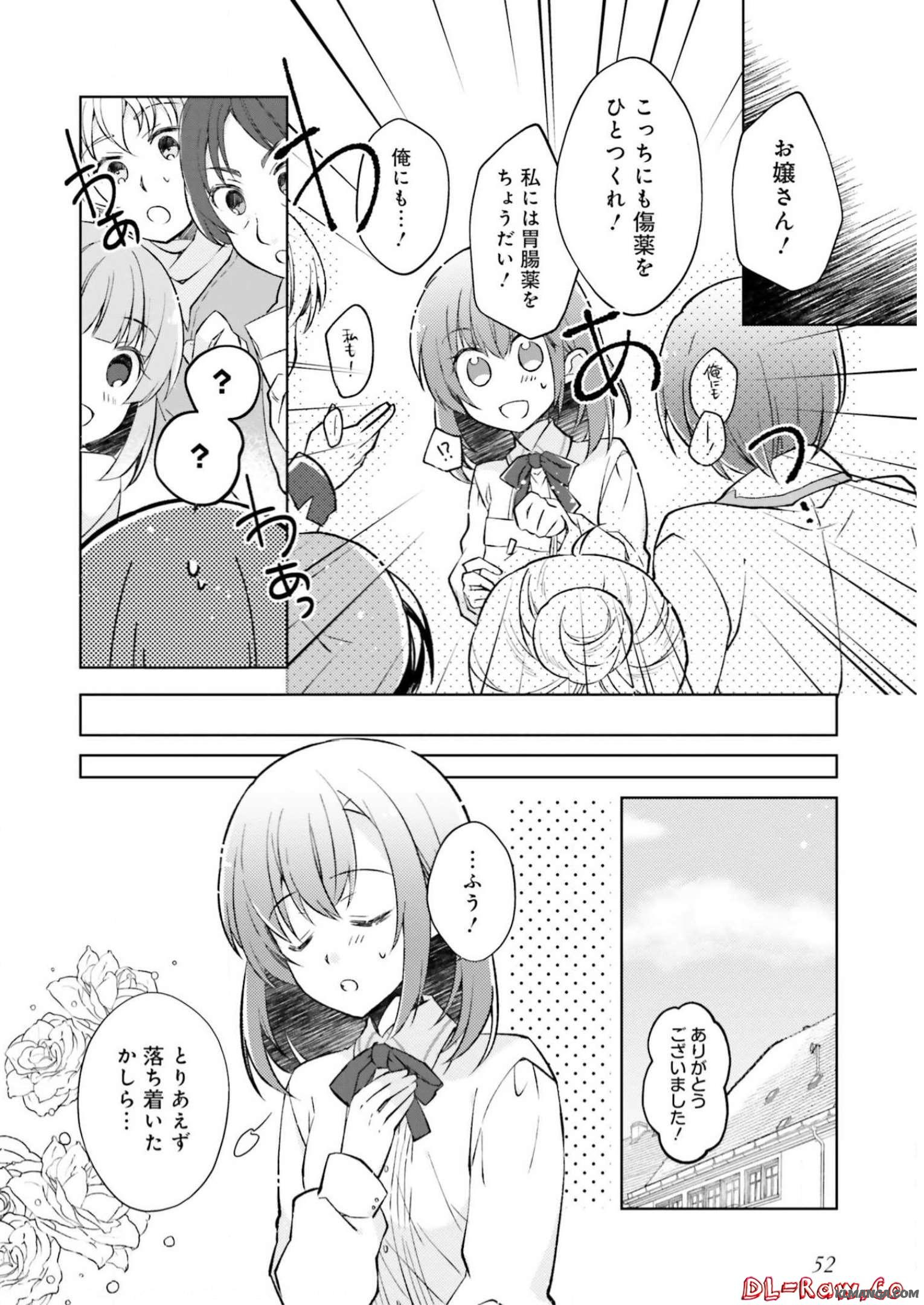 Youseiin no Kusuriya-san Chapter 2 12ページ