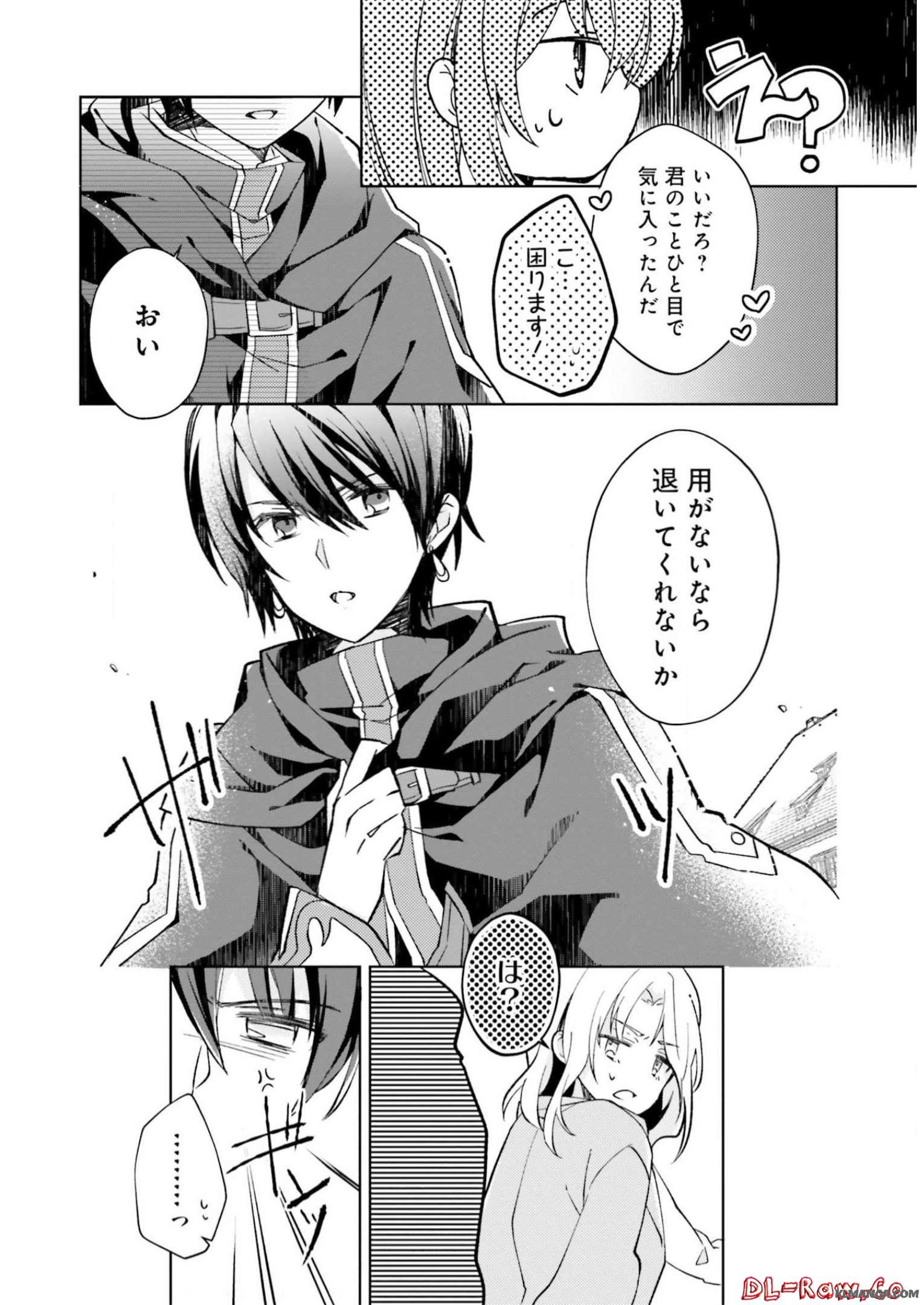 Youseiin no Kusuriya-san Chapter 2 14ページ