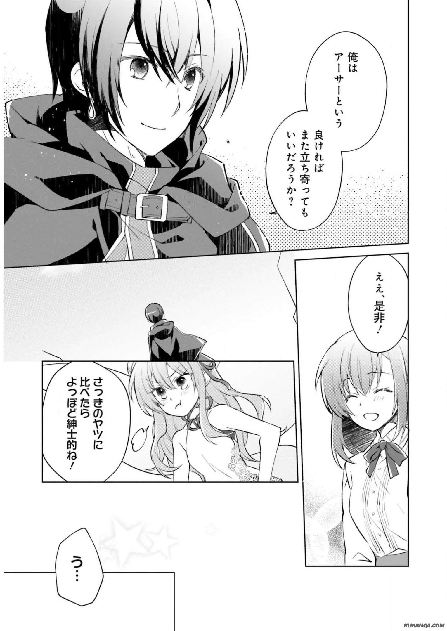 Youseiin no Kusuriya-san Chapter 2 17ページ