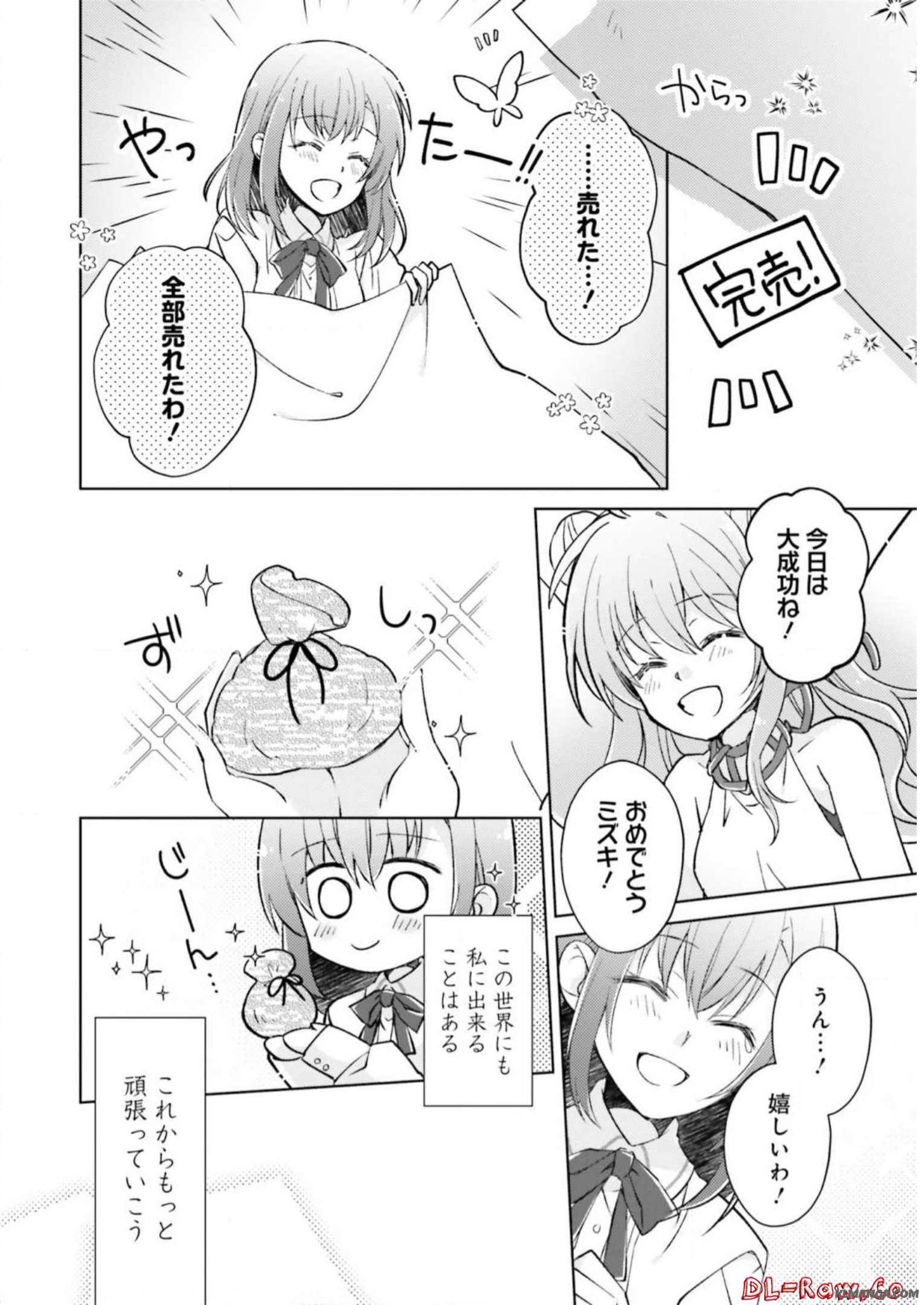 Youseiin no Kusuriya-san Chapter 2 18ページ