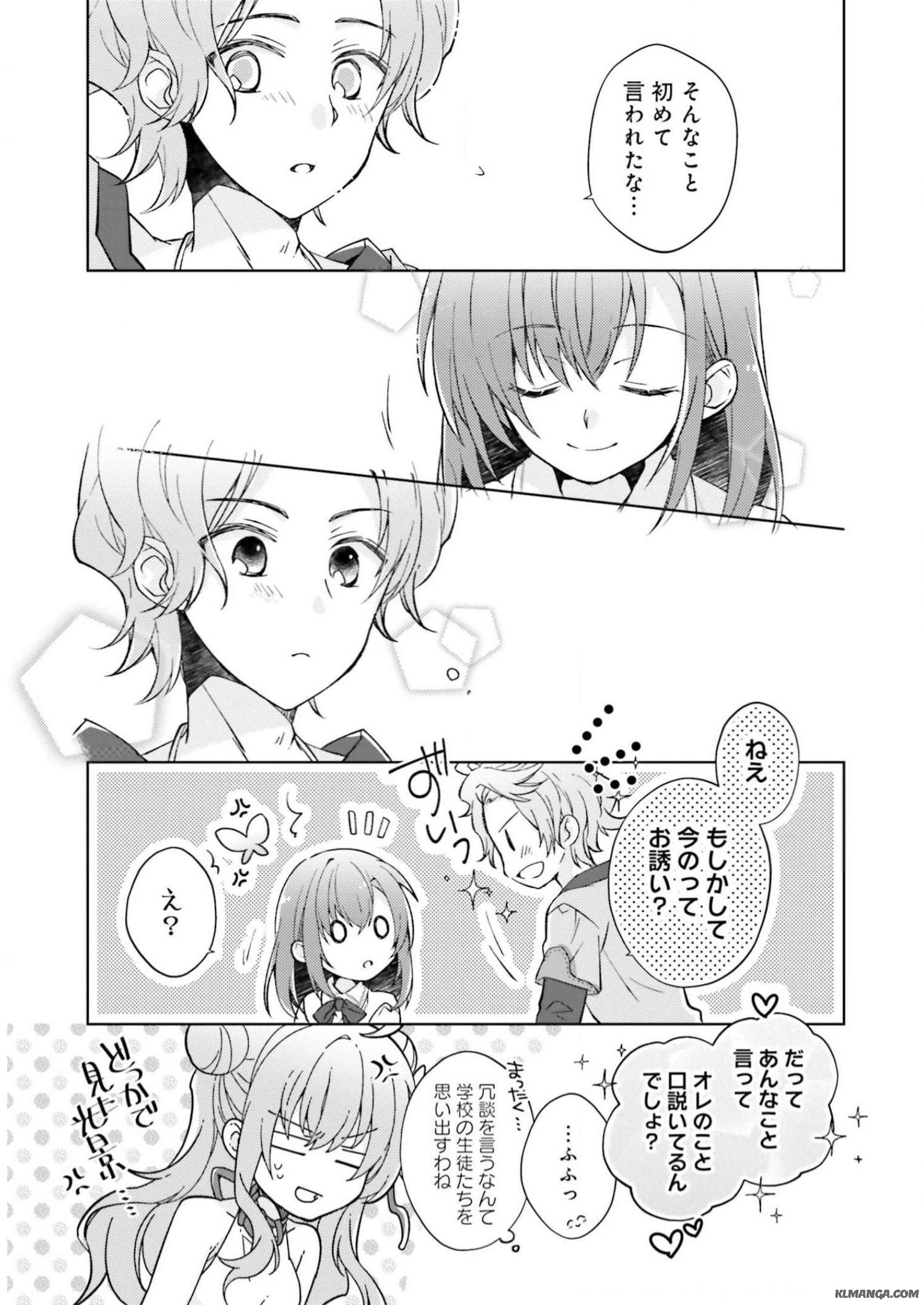 Youseiin no Kusuriya-san Chapter 2 21ページ