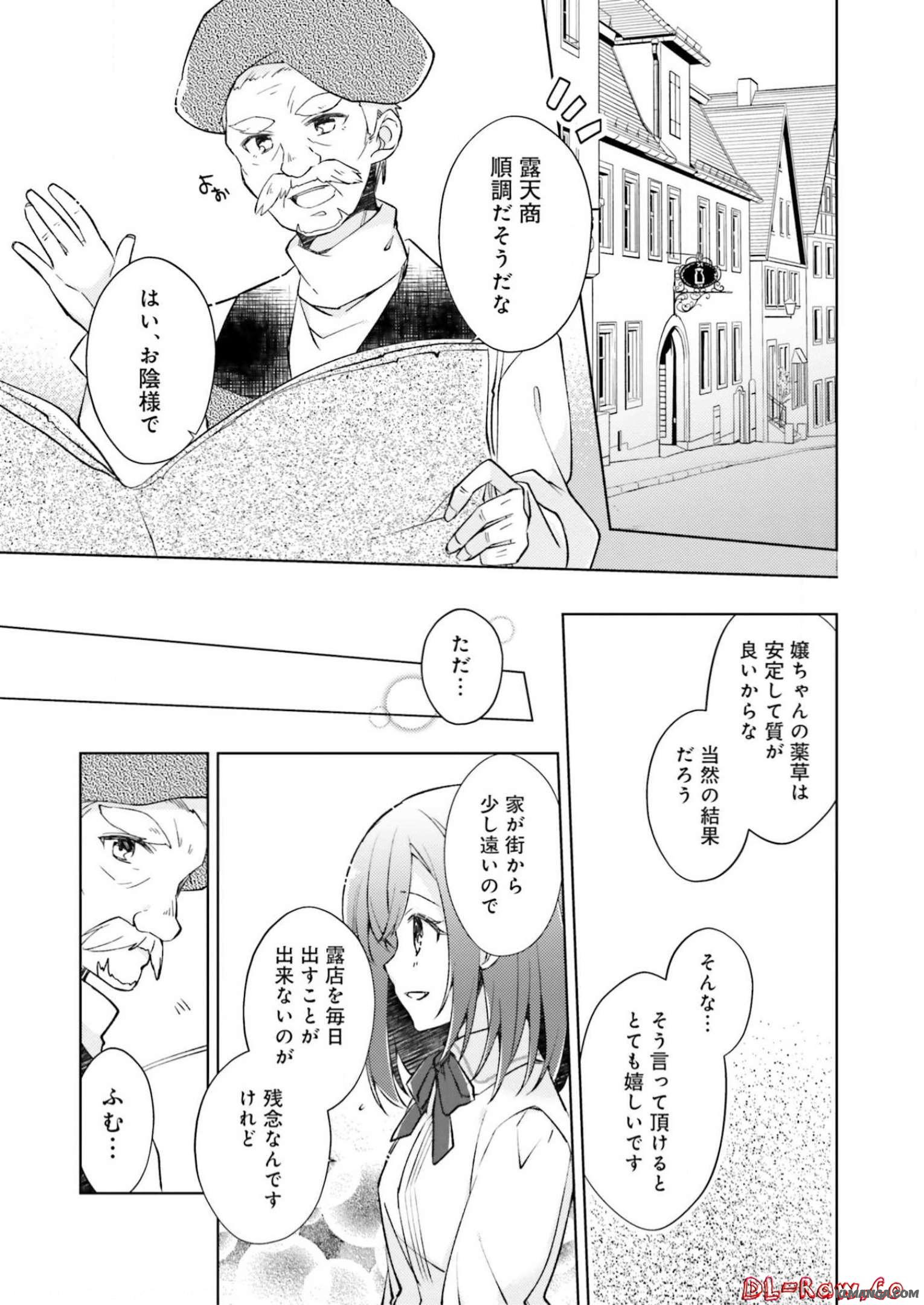 Youseiin no Kusuriya-san Chapter 2 24ページ