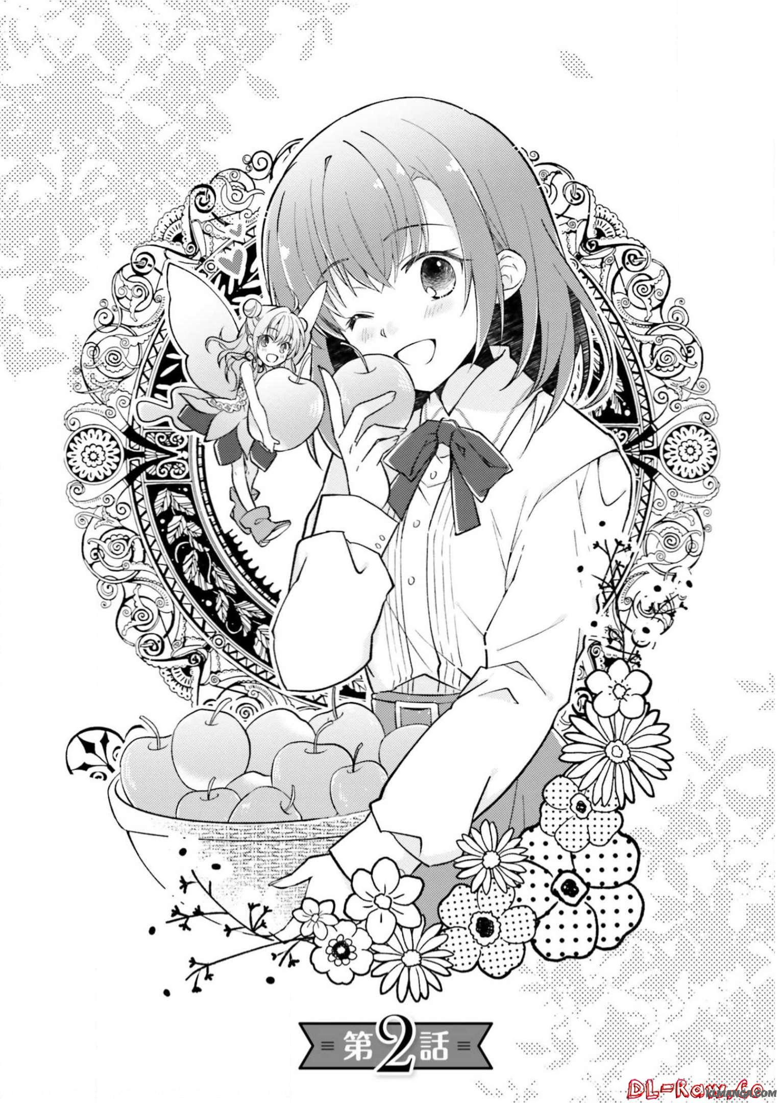 Youseiin no Kusuriya-san Chapter 2 4ページ