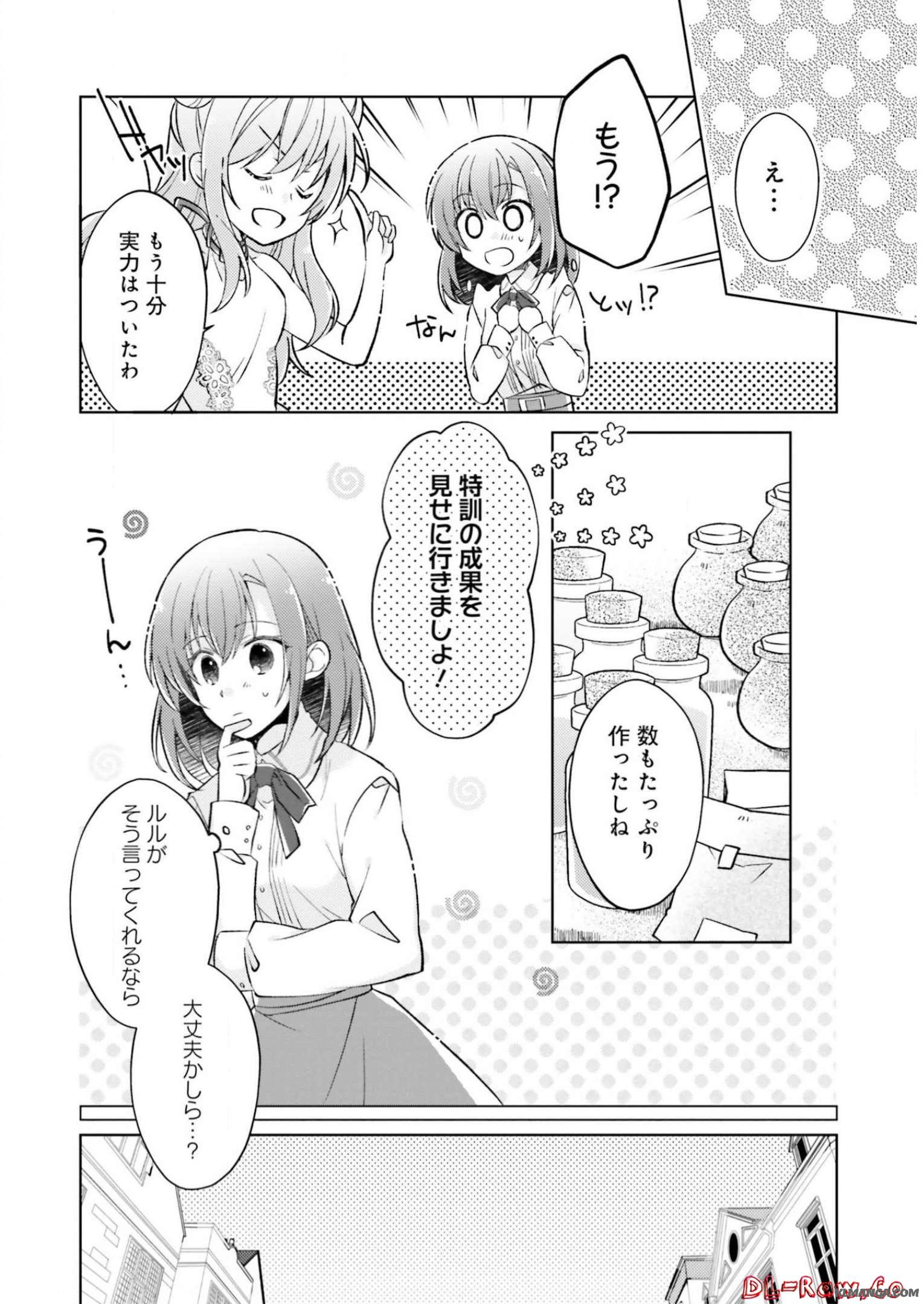 Youseiin no Kusuriya-san Chapter 2 8ページ