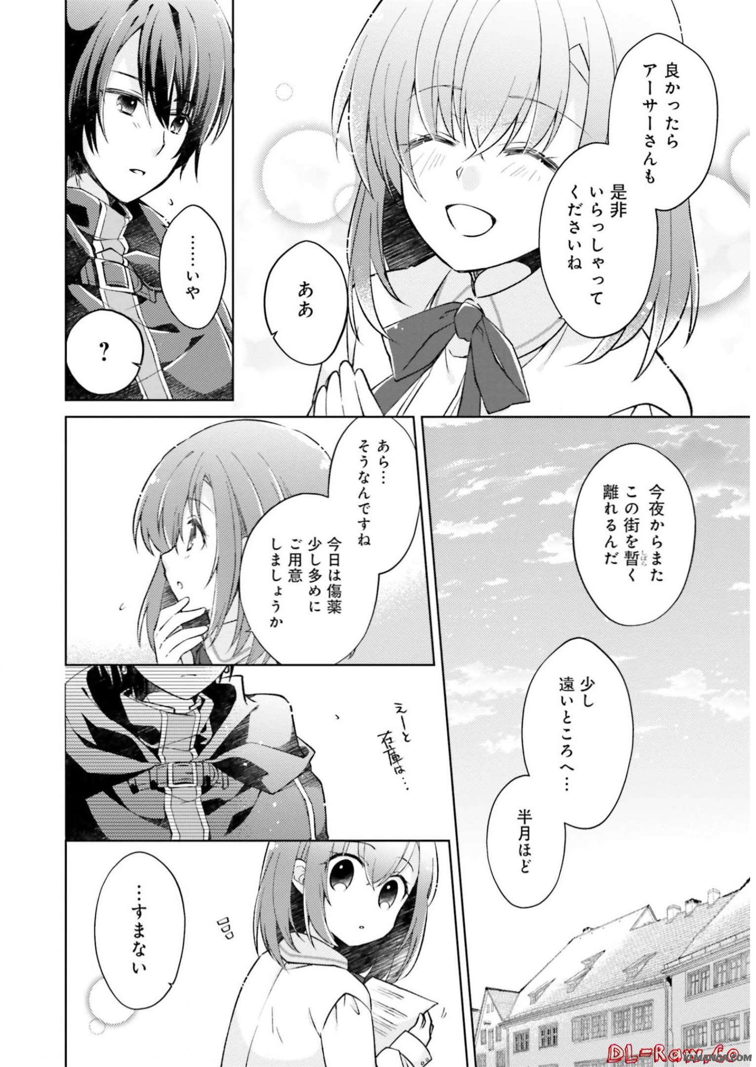 Youseiin no Kusuriya-san Chapter 3 12ページ