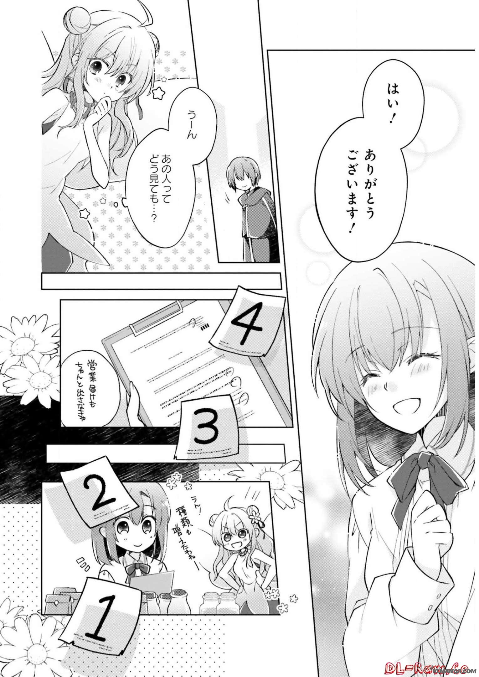 Youseiin no Kusuriya-san Chapter 3 14ページ