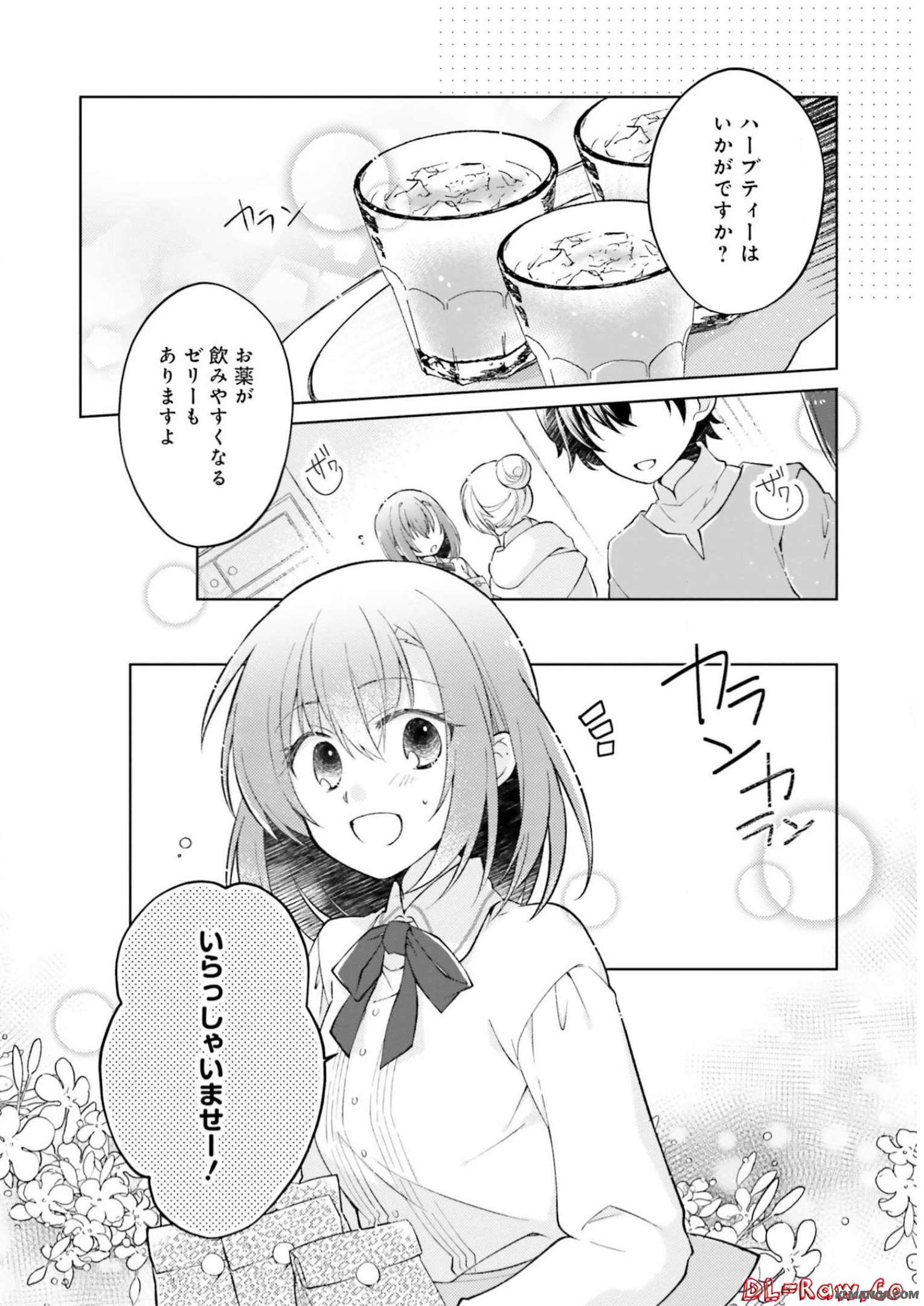 Youseiin no Kusuriya-san Chapter 3 18ページ