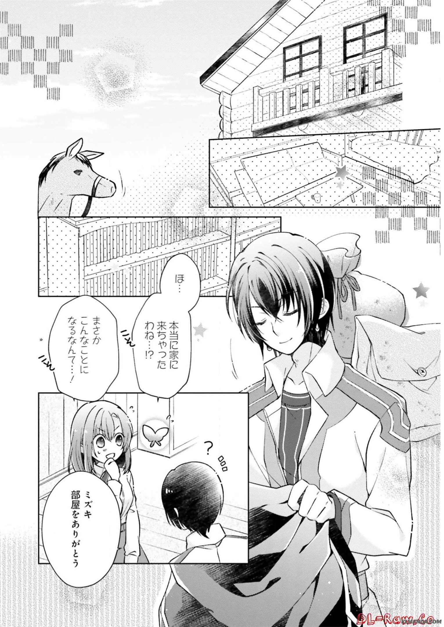 Youseiin no Kusuriya-san Chapter 4 12ページ