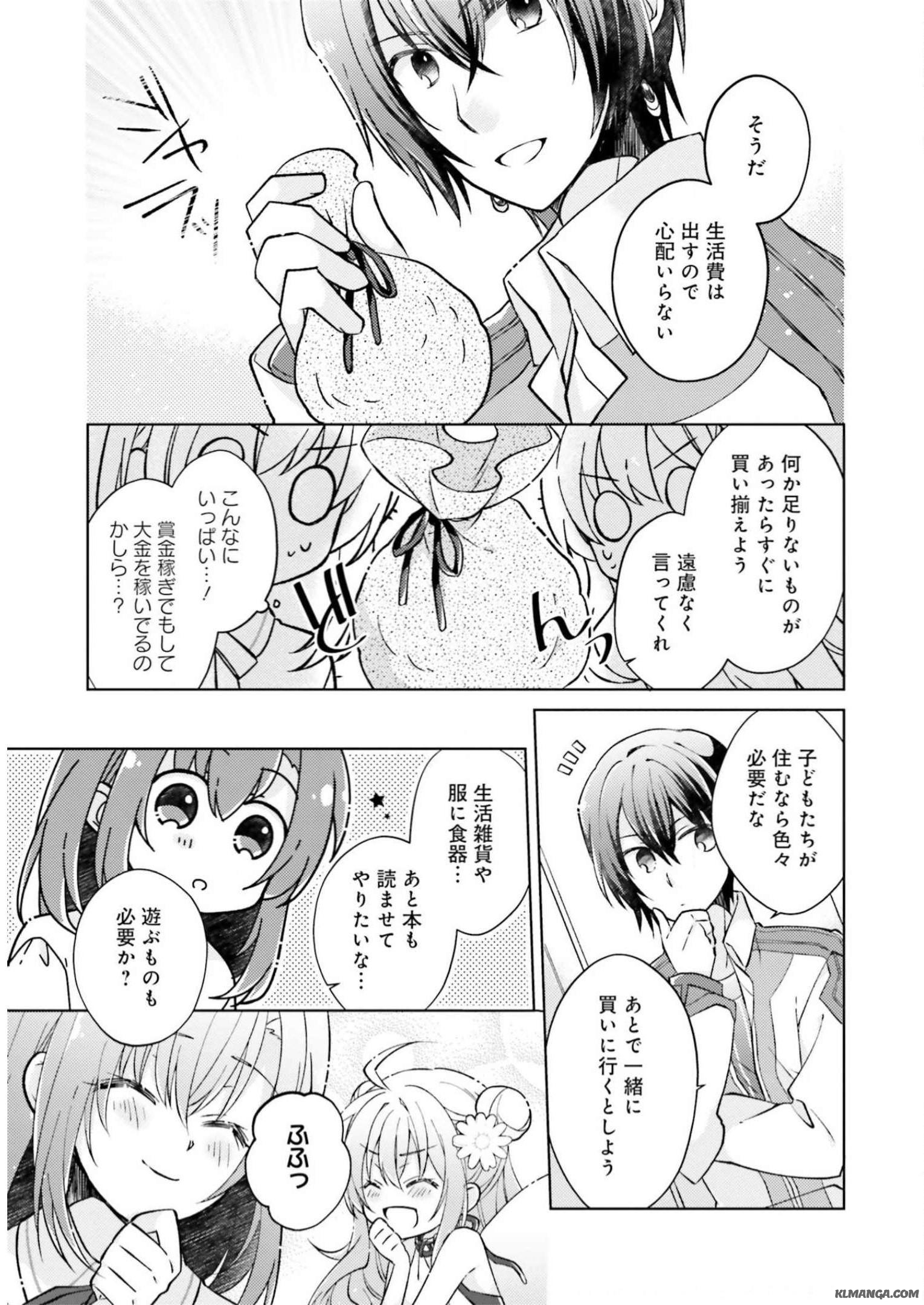 Youseiin no Kusuriya-san Chapter 4 13ページ